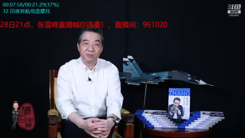 【2021-12-12 08点场】张召忠：局座张召忠揭秘中国航母真实战力！