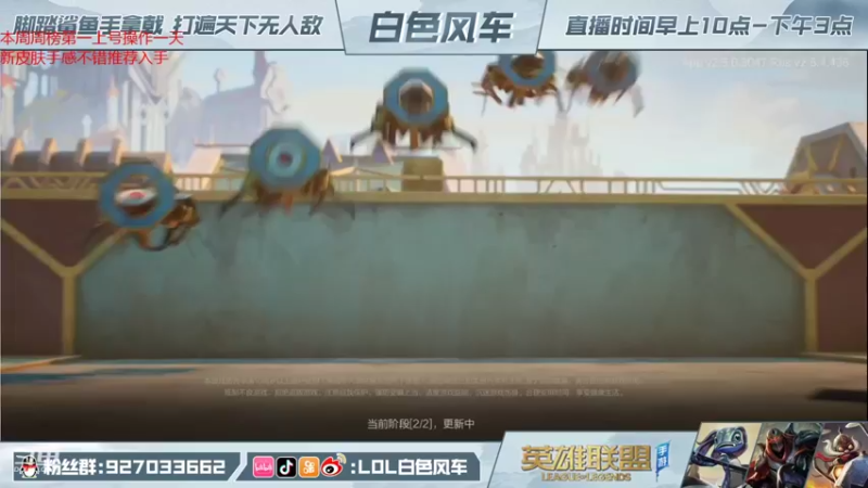 【2021-12-12 09点场】白色风车丶丶丶丶：国服第二小鱼人，宗师带粉1V5