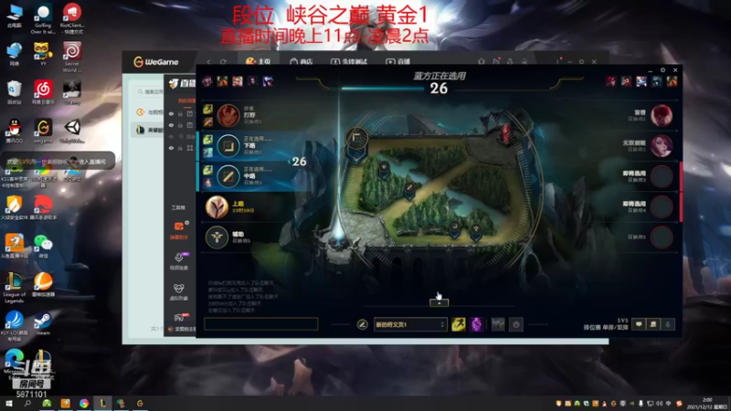 【2021-12-12 02点场】翻鸽鸽不翻车：上单天使专场看了包上钻不上你揍我