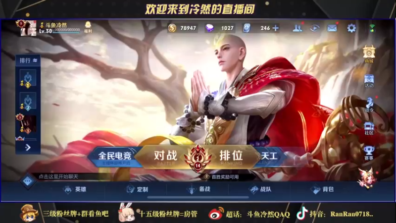 【2021-12-07 16点场】冷然QAQ：从头开始冲巅峰第一