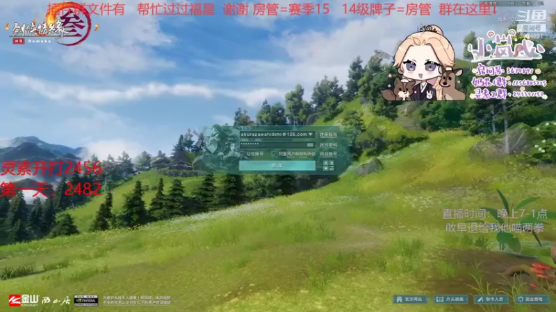 【2021-12-05 19点场】小岚点心：【小岚心】散排灵素2700第二天