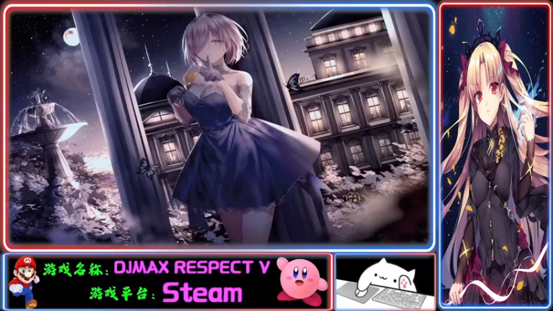 【2021-12-09 13点场】Endmios：steam 游戏（我-测试员-打钱）！！