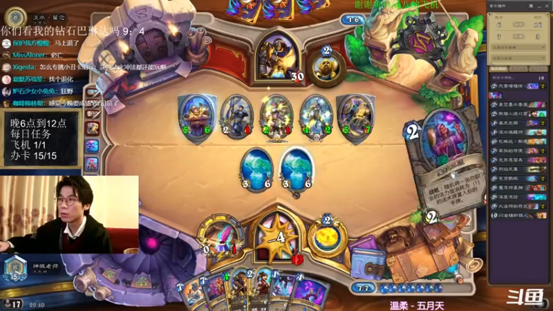 【2021-12-11 20点场】神棍老师麦迪文：神棍老师：偶尔迟到的直播间