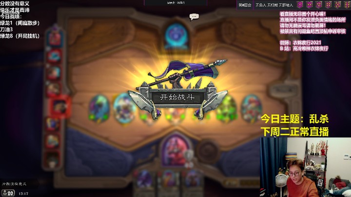 这是我剪辑的衣锦夜行的直播精彩时刻，快来看看吧~