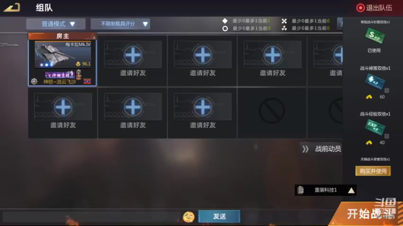 【2021-12-12 09点场】神怒流云飞沙：流云飞沙的直播间