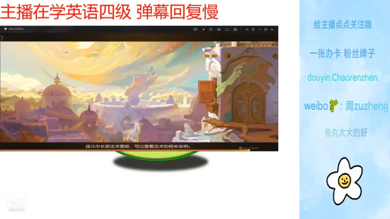 【2021-12-11 10点场】浪到风吹蛋蛋凉：慢工出细活！！！！！