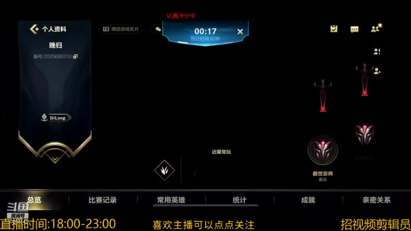【2021-12-11 23点场】Neal哥丶：[Neal哥]王者局 单排AD锻炼心态