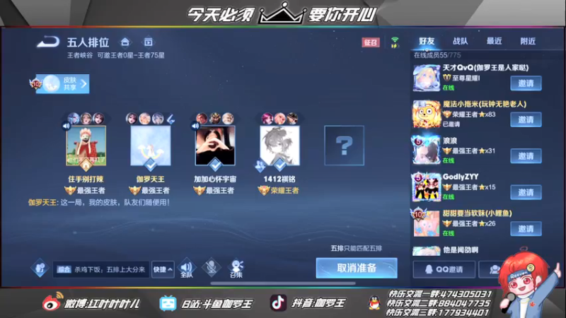 【2021-12-11 21点场】伽罗王丶：一车三国服伽罗而我最强