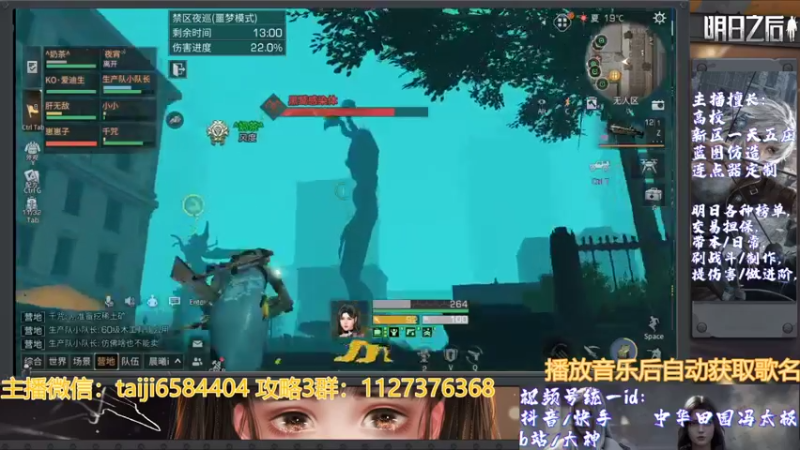 明日之后夜巡细节8人搬砖