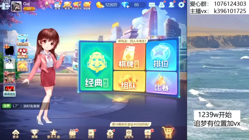 【2021-12-06 13点场】阿凯斗地主：追梦不排队,搞起搞起