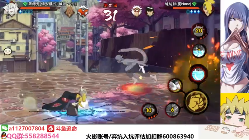 【2021-12-12 00点场】小仙男追命：追命:《来，摇！》