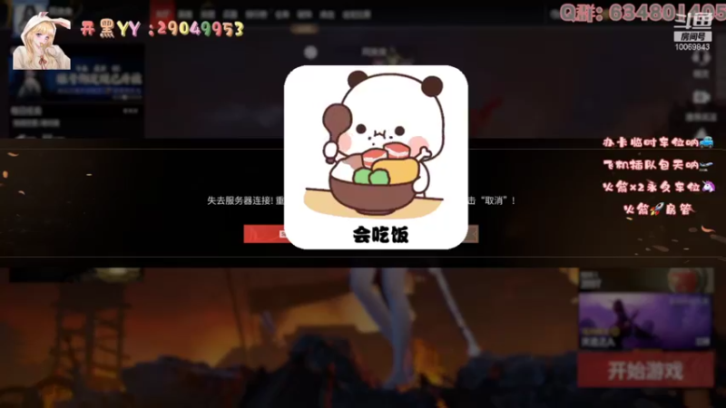 【2021-12-11 18点场】阿來來呀：【阿來來】呆萌无间，野排日记之不要生气