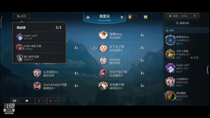 【2021-12-12 19点场】我说你超可爱：虎扑队长杯决赛BO5一点见
