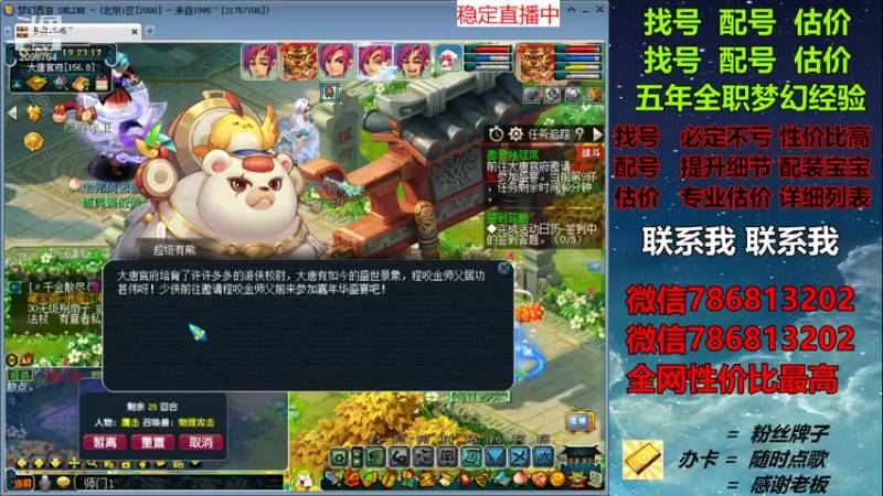 【2021-12-11 19点场】来自1995：找号主播。估号配号就是专业