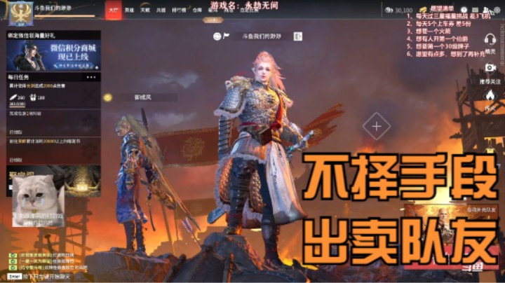 【我们的渺渺】永劫无间为完成任务不择手段！