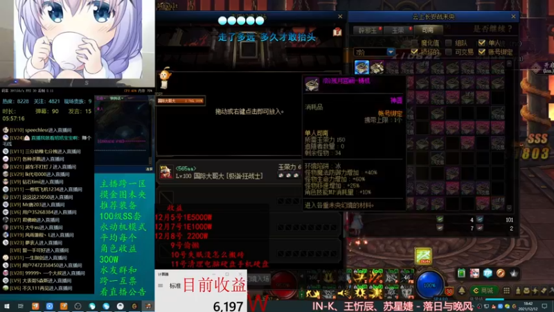 【2021-12-12 18点场】灵魂厉害1279：今天我想赚他1个E