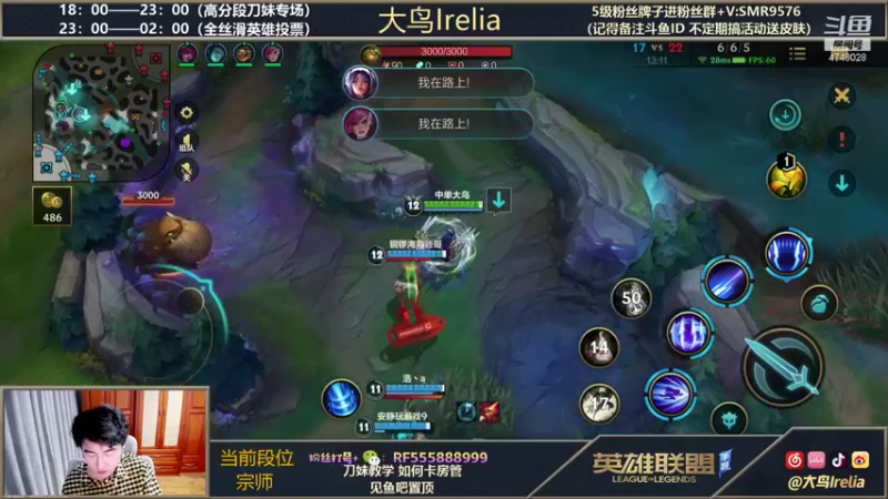 【2021-12-11 22点场】大鸟Irelia：刀妹皎月亚索：极致操作