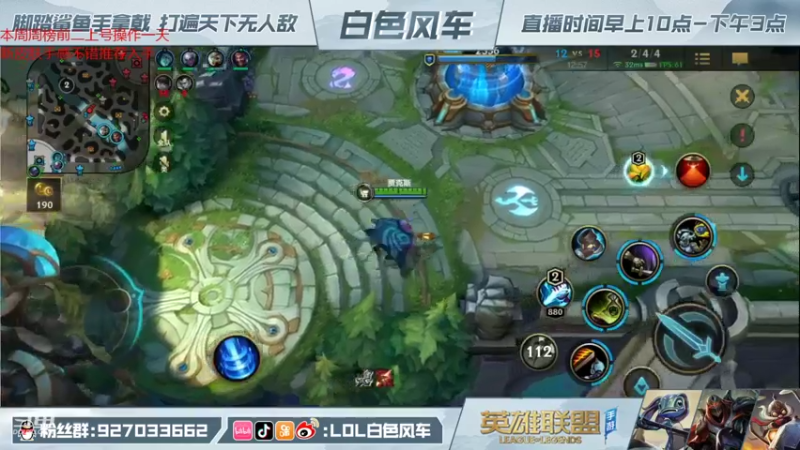 【2021-12-12 11点场】白色风车丶丶丶丶：国服第二小鱼人，钻石带粉1V5