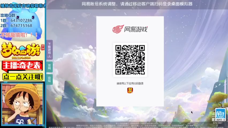 【2021-12-10 19点场】烟鬼奇老表：新区：清歌留欢加油~