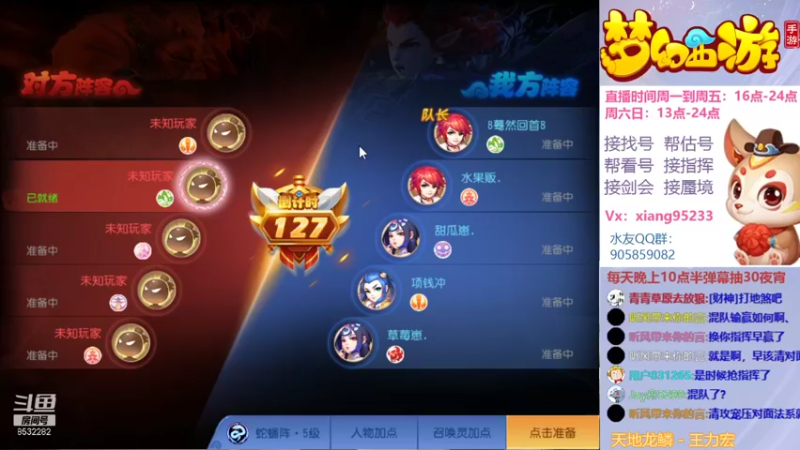 【2021-12-12 19点场】项95：专业帮找号~估号~蜃境~剑会~指挥