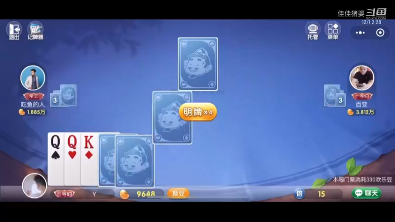胖虎斗地主46
