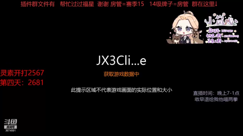 【2021-12-08 14点场】小岚点心：【小岚心】散排灵素2700第五天