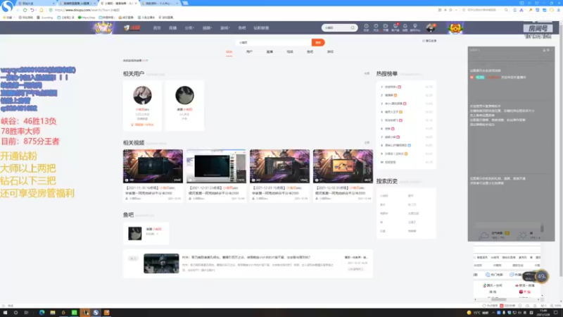 【2021-12-08 15点场】小南阳aks：宇宙第一阿克尚