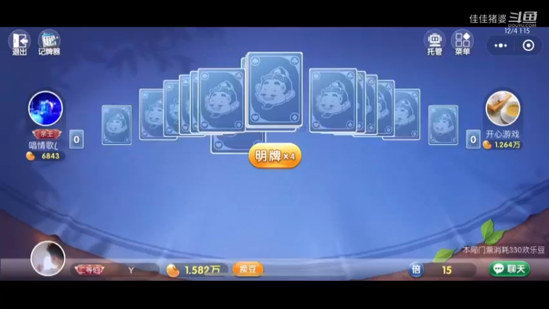 胖虎斗地主56