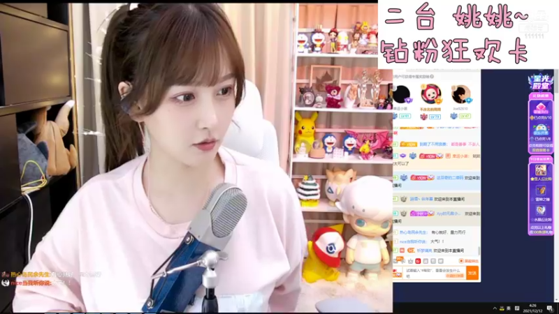 【2021-12-12 04点场】叶知秋Vanessa：二台：钻粉狂欢卡