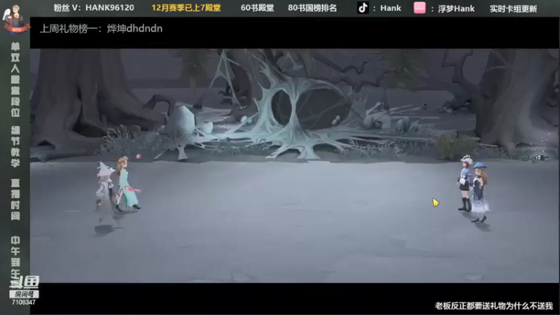 【2021-12-09 17点场】浮梦Hank：粉丝团帮打殿堂国榜