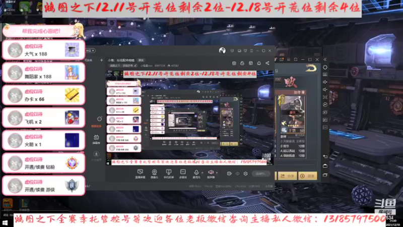 【2021-12-10 21点场】小鬼酱ovo：小鬼：在线配将唠嗑