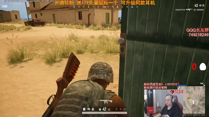 【吃鸡游戏】气人主播QQQ的精彩时刻 20211212 19点场