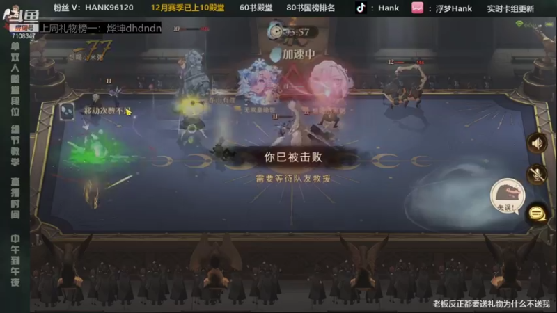 【2021-12-12 00点场】浮梦Hank：粉丝团帮打殿堂国榜