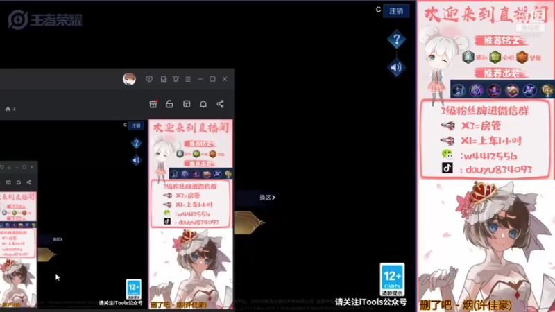 【2021-12-12 13点场】小飞Avery：小飞：小乔巅峰赛