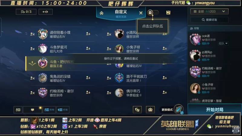 【2021-12-11 00点场】LOLM肥仔辉辉：肥肥：给翡翠钻石丢颗鱼雷