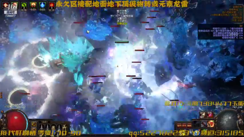 【2021-12-11 13点场】POE丶玉衡：秘术漩涡以过400层 录制视频中