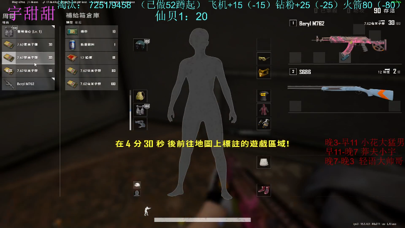【吃鸡游戏】轻语丶619的精彩时刻 20211212 16点场