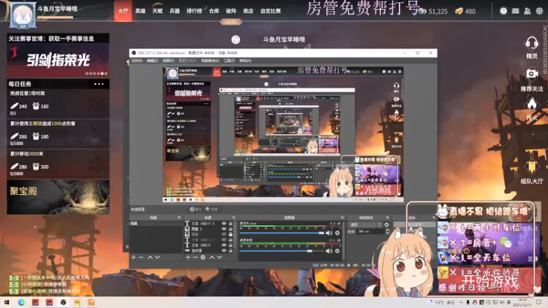 【2021-12-11 18点场】月宝早睡哦：谁坐牢谁是小呆瓜