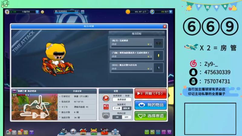 【2021-12-11 19点场】Dy车王669：669:669能处 有事是真上!!