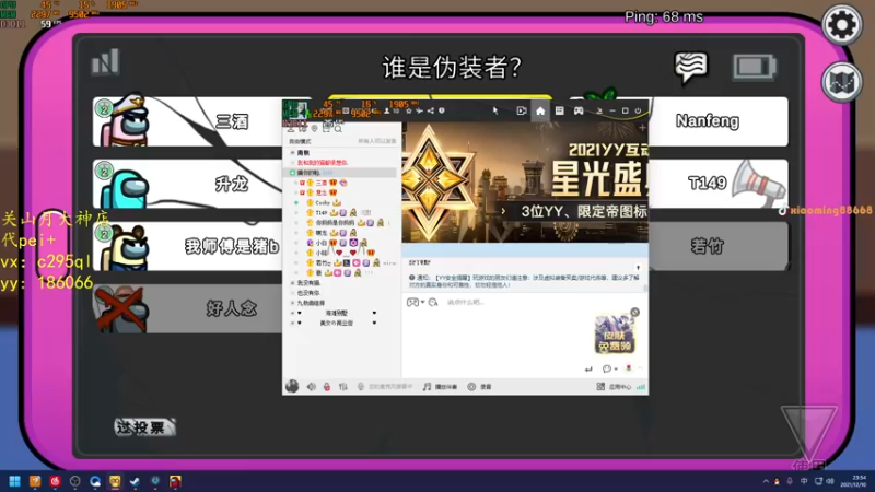 【2021-12-10 23点场】小铭XiaoMing阿：小铭：国二桃！