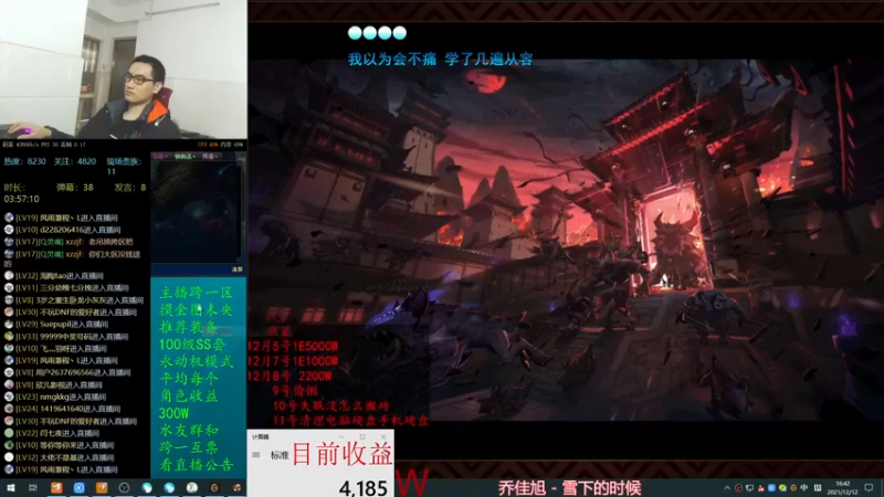 【2021-12-12 16点场】灵魂厉害1279：今天我想赚他1个E