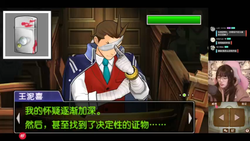 【2021-12-12 16点场】甜心战士：♡逆转裁判5最终章♡
