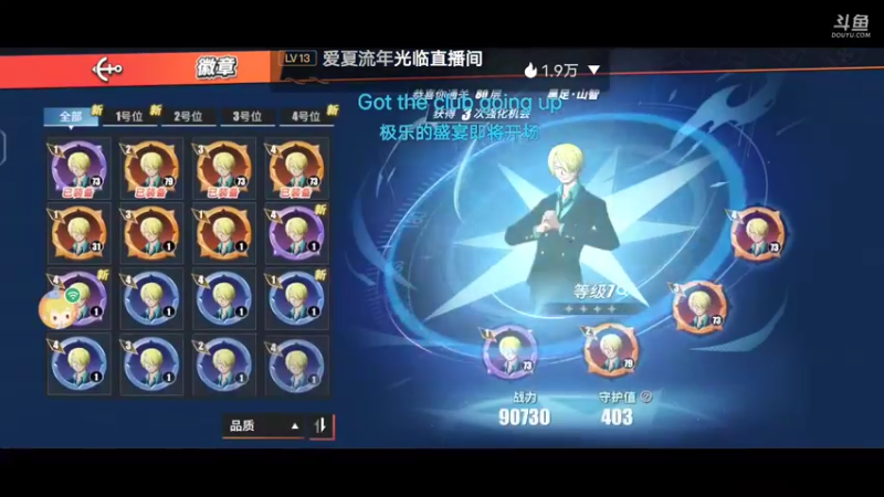 【2021-12-09 23点场】神秘鸽i：航海王直播狂欢斗鱼神秘鸽