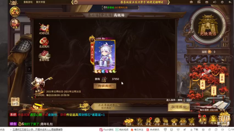 【2021-12-10 20点场】七宝不是八宝：军争天花板！！