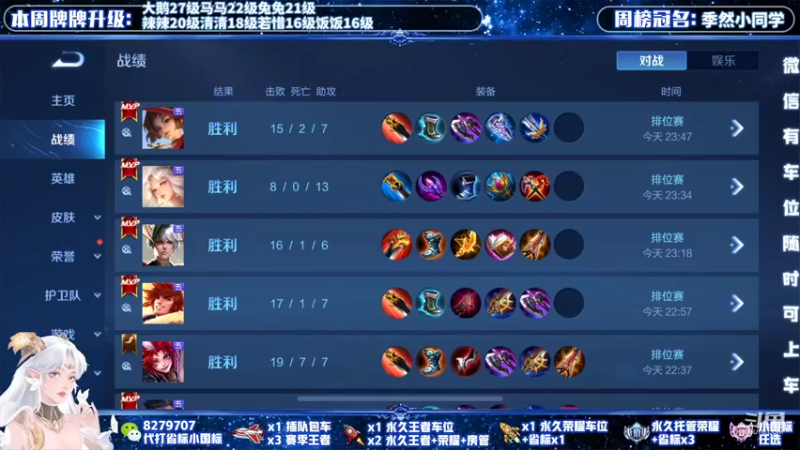 【2021-12-11 23点场】绪伦gg：绪伦：全英雄双系统解决一切上分问题！