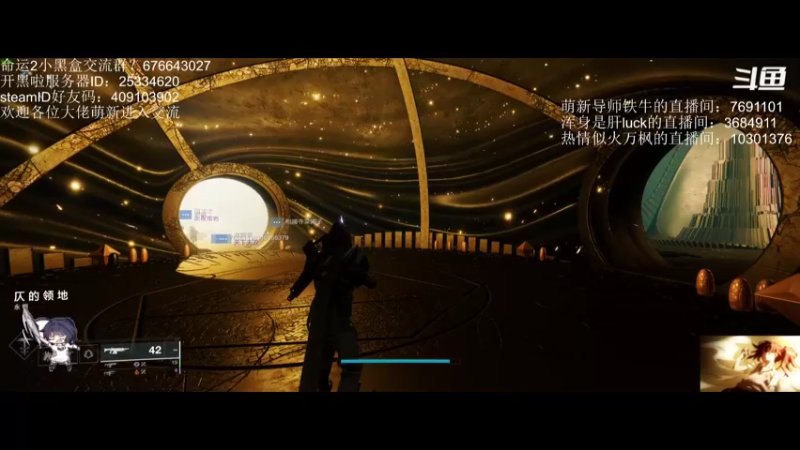 【2021-12-12 20点场】宋未明：咸鱼萌新休闲命运2(～￣▽￣)～
