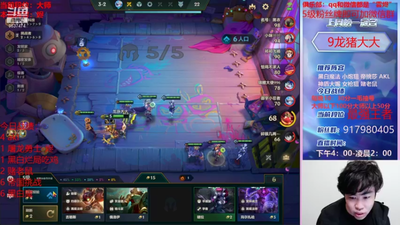 【2021-12-11 20点场】Xs雲烬：铲子百变怪 阵容随你点