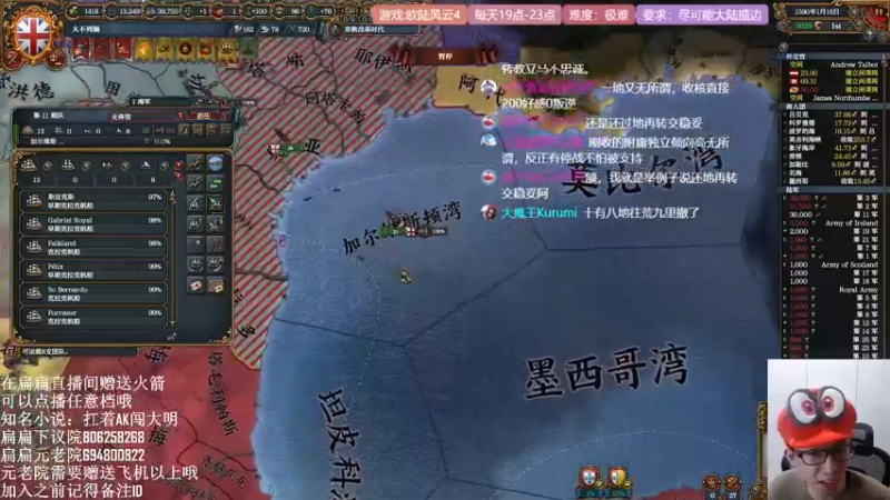 【2021-12-11 20点场】肥嘟嘟和瘦扁扁：欧陆风云4极难英格兰贸易教学