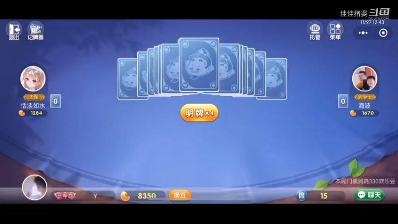 胖虎斗地主2