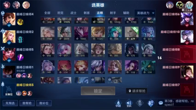 【2021-12-11 19点场】小笨蛋北北：102段中单2420冲前10!!